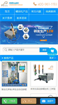Mobile Screenshot of process-smart.com